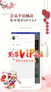 友趣阅读App截图