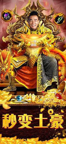 热血屠神截图