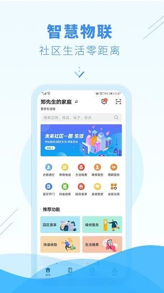 邑生活社区
