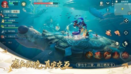 梦幻西游三维版截图
