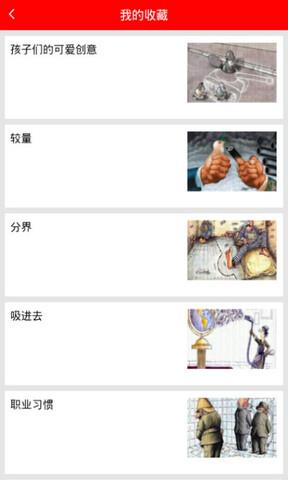 哈哈漫画免费版截图
