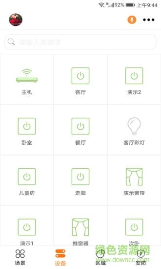 摩登之家