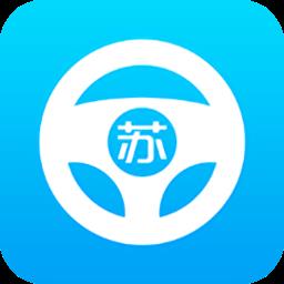 苏驾学车