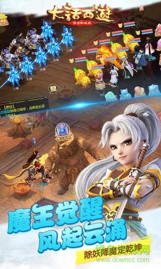 51508版大话西游截图