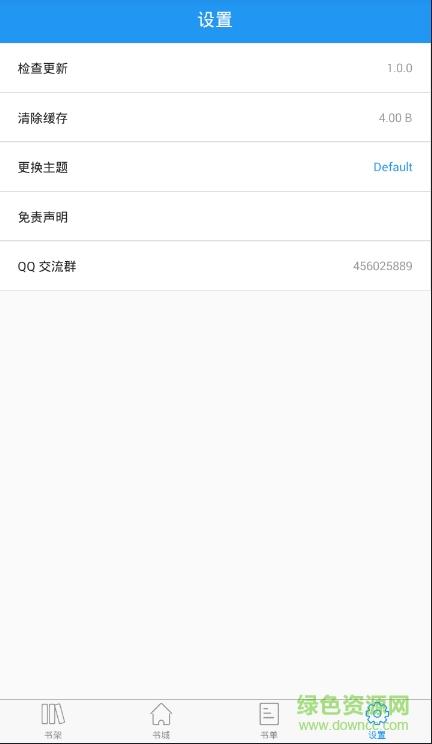 追书助手