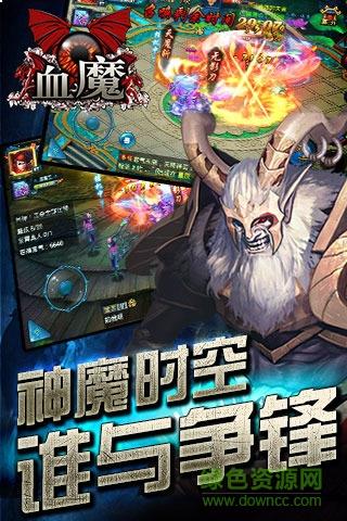 49手游血魔截图