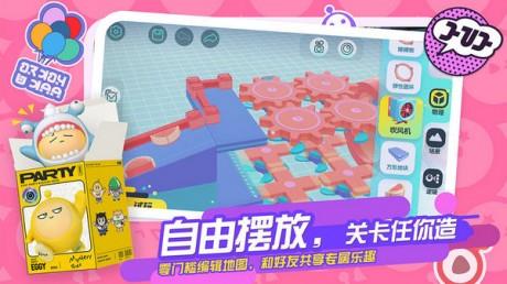 蛋仔派对截图