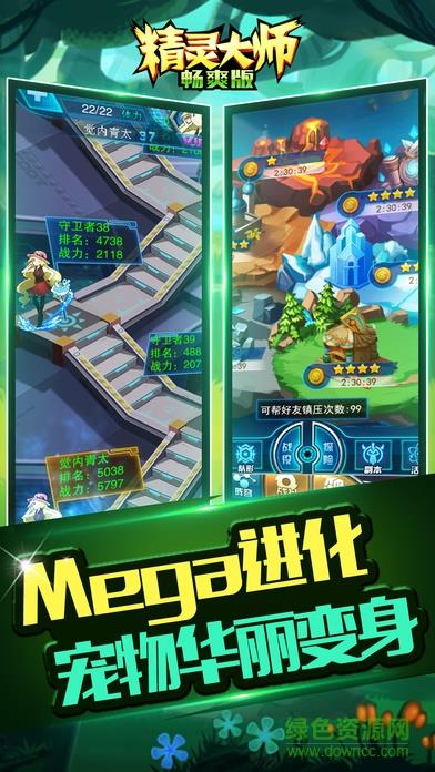 4399精灵大师手游截图