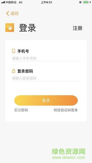 油易达