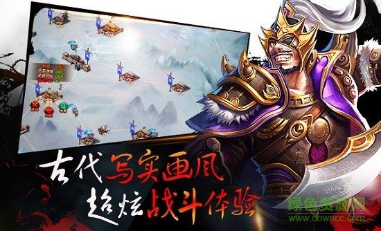 7477乱世征战截图