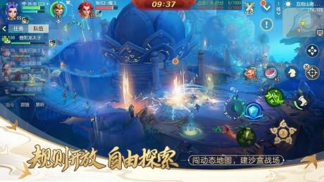 梦幻西游三维版截图