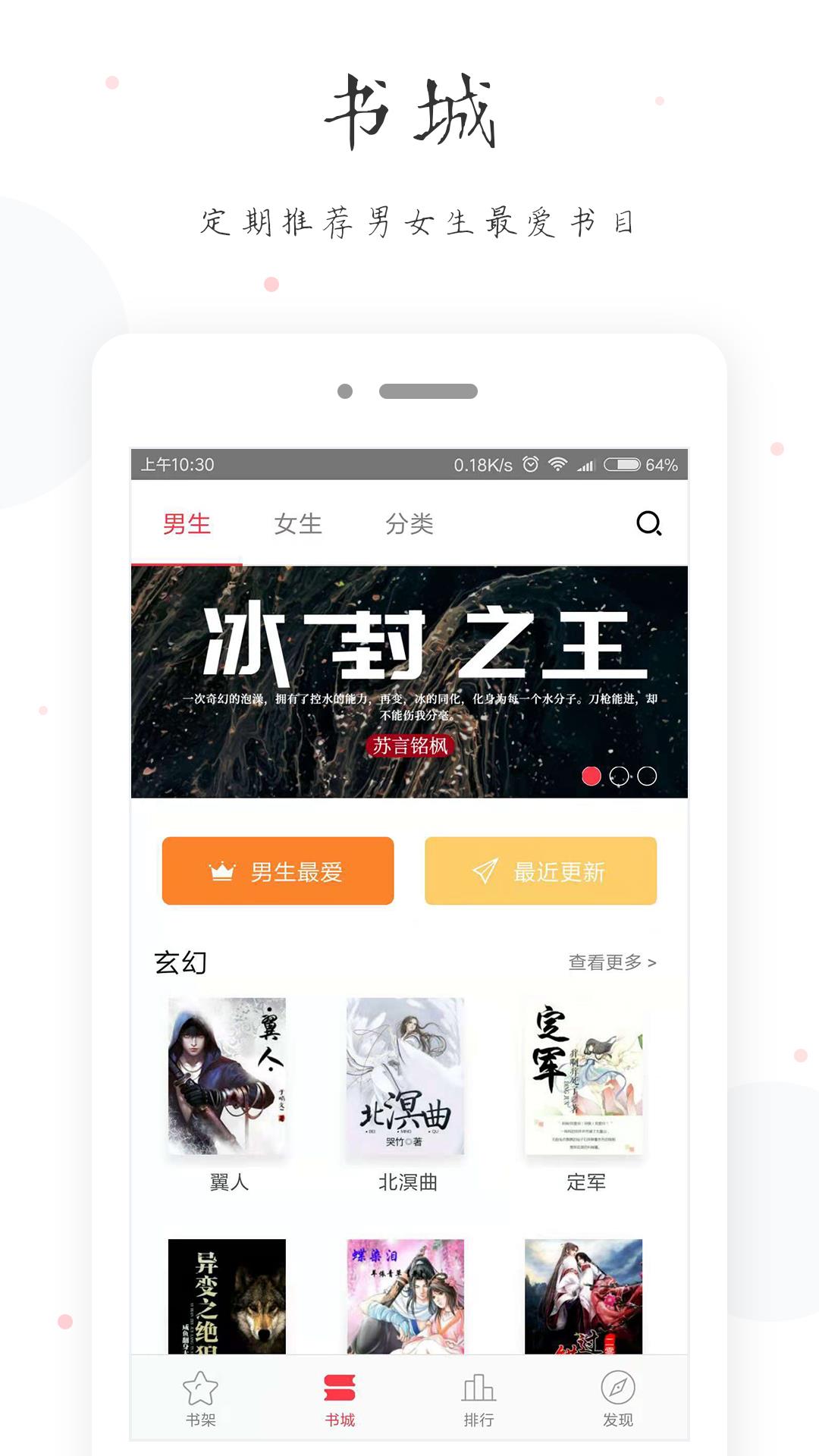 小黄书轻量版截图