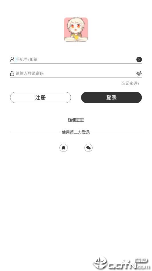 书耽截图