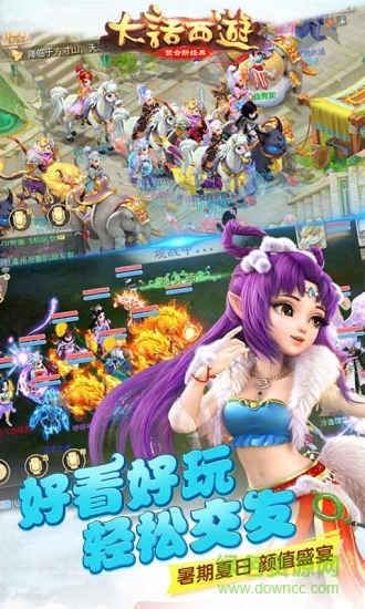 51508版大话西游截图