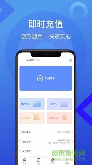 51车主加油