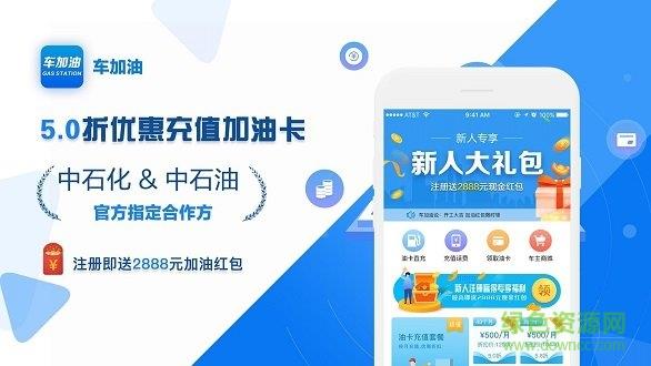 车加油