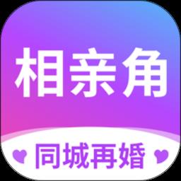 再婚相亲角2021