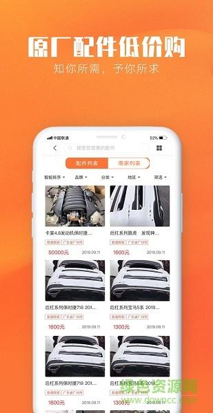 亿家车互联