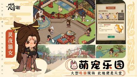 叫我大掌柜截图