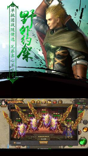 9377特戒传奇手游截图