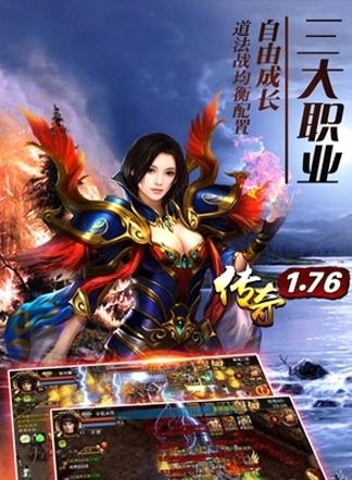 新开1.76复古传奇手游
