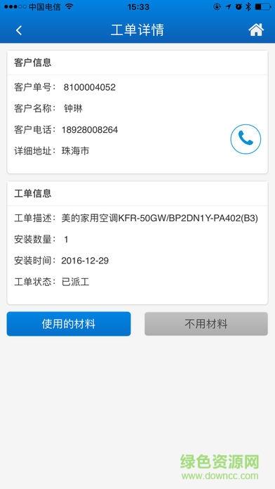 泰锋售后