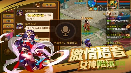 回合三国截图