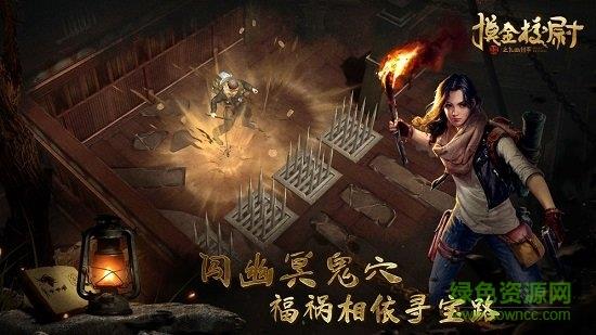 摸金校尉之九幽将军截图