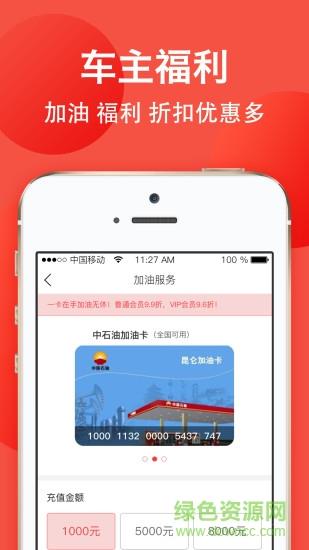 雄雄车