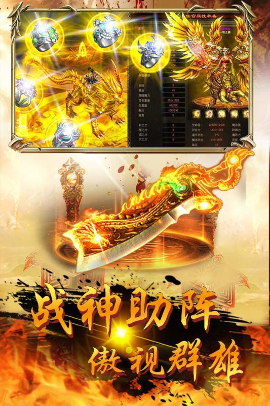 屠龙战百度版截图