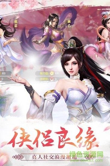天剑诀截图