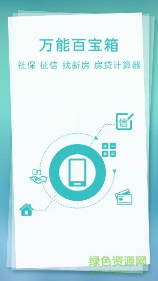 城市社保查询