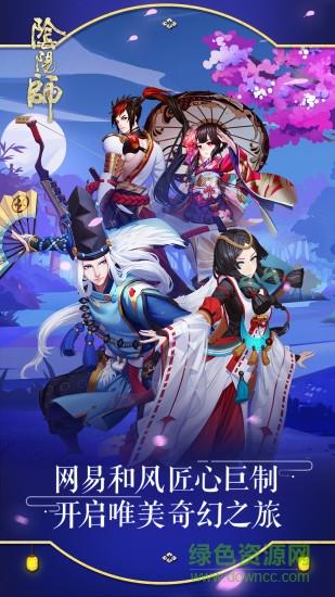 阴阳师手游截图
