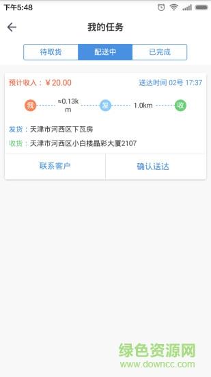 狼蜂鹰配送