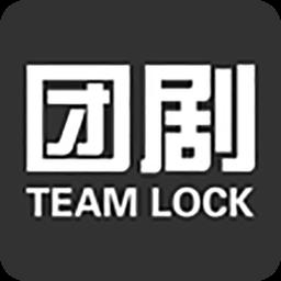团剧