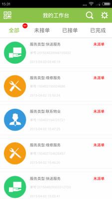 云上城物业版