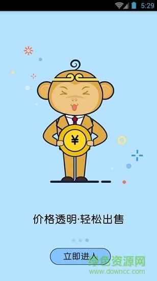 悟空回收