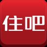 住吧