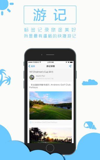 必趣旅行