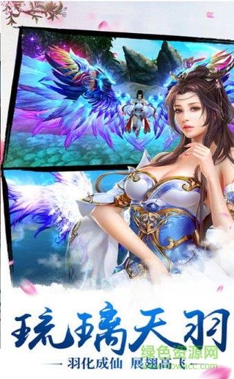 异世仙魔变截图