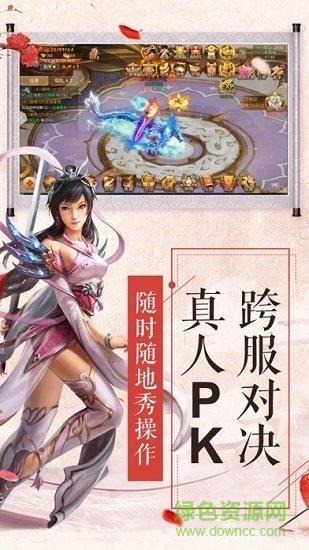 异世仙魔变截图