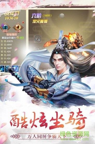 天剑诀截图
