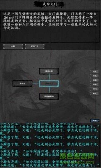 大唐修仙录截图