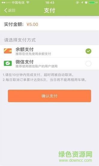 焦点租车