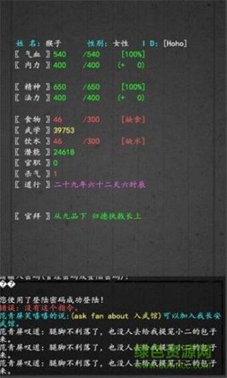 大唐修仙录截图