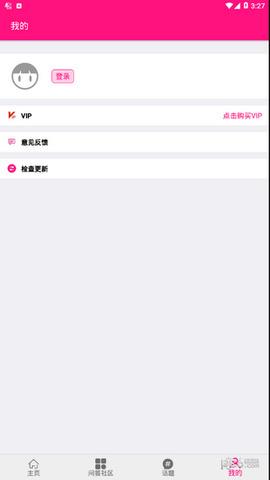 聊天话术神器截图