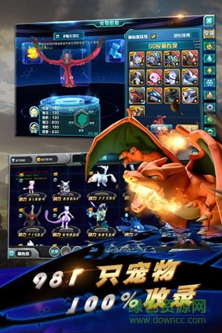 1号玩家口袋训练师手游截图