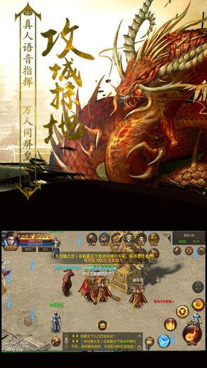 9377特戒传奇手游截图