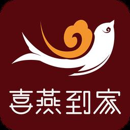 喜燕商家