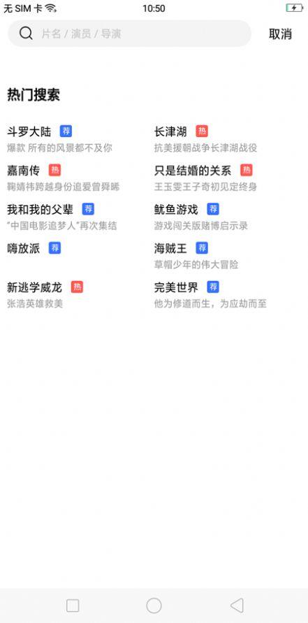 夜色影视截图